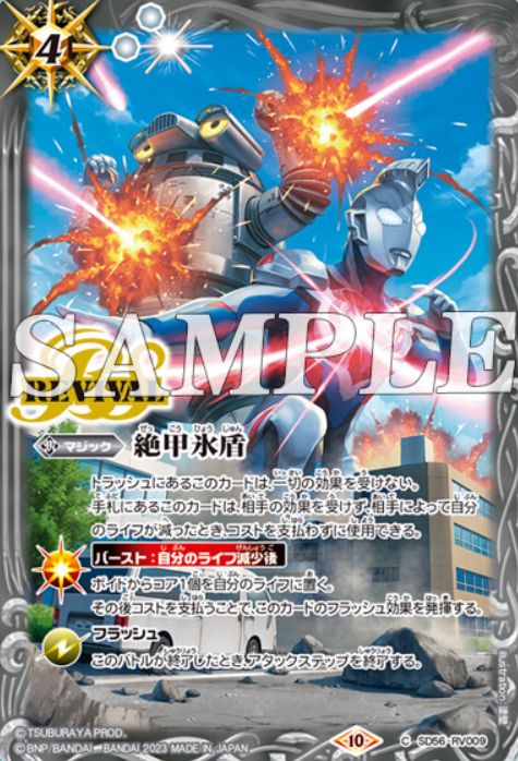 PB32 英雄たちの軌跡 ウルトラマン カード スリーブ 1個＊50枚